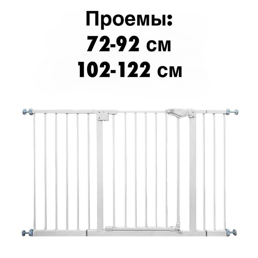 Ворота безопасности Dogland Gate 102-122 см, с ребром жесткости #1