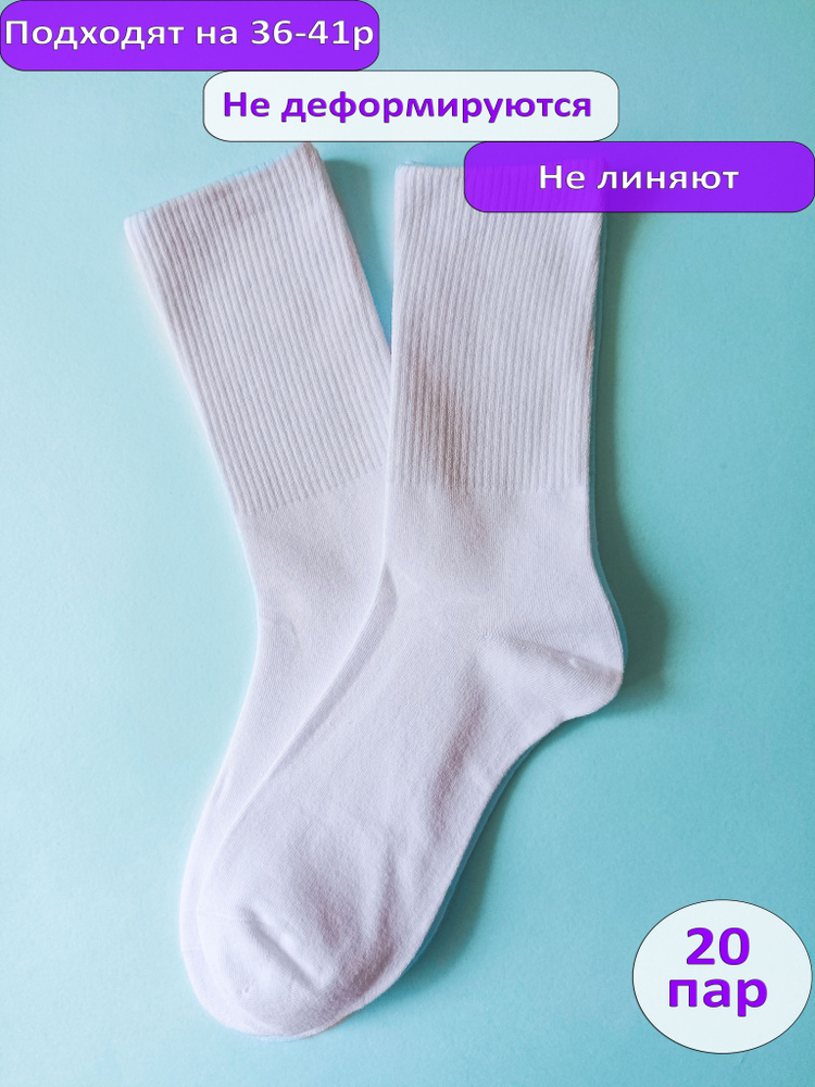 Комплект носков Happy Frensis Носки, 20 пар #1