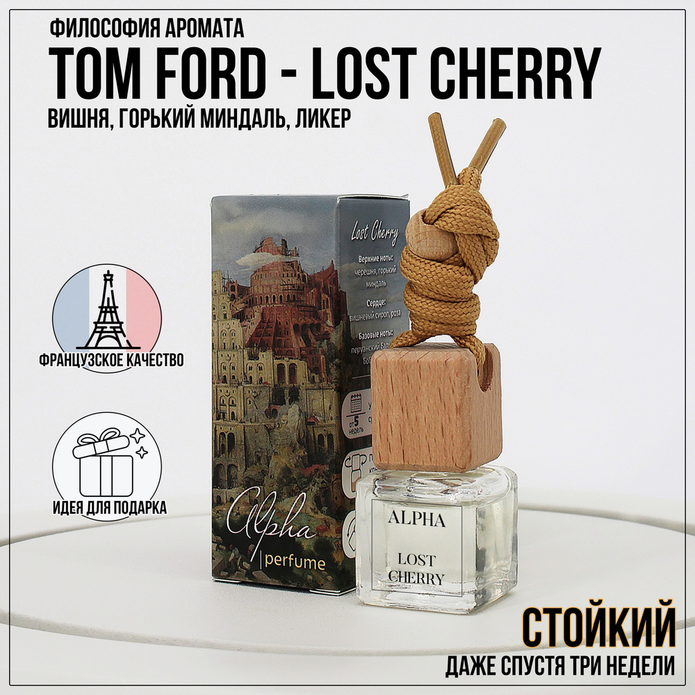 Alpha perfume Ароматизатор автомобильный, ALPHA №7 - Lost Cherry, 6 мл #1