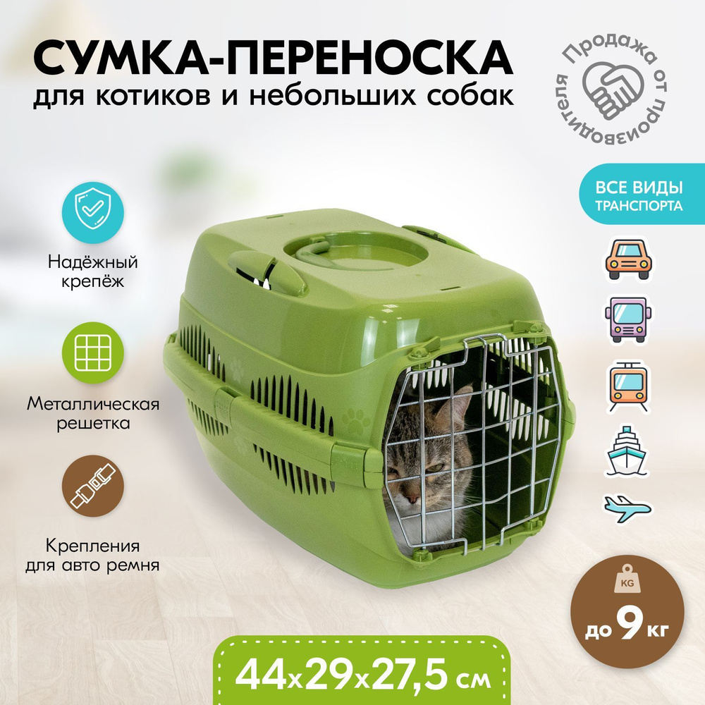 Переноска сумка для животных "PetTails" с мет.двер (до 9кг) 43 х 29 х 27,5 см, хаки  #1