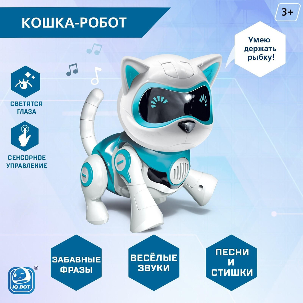 Робот-кошка интерактивная Джесси, русское озвучивание, световые и звуковые эффекты, цвет голубой  #1