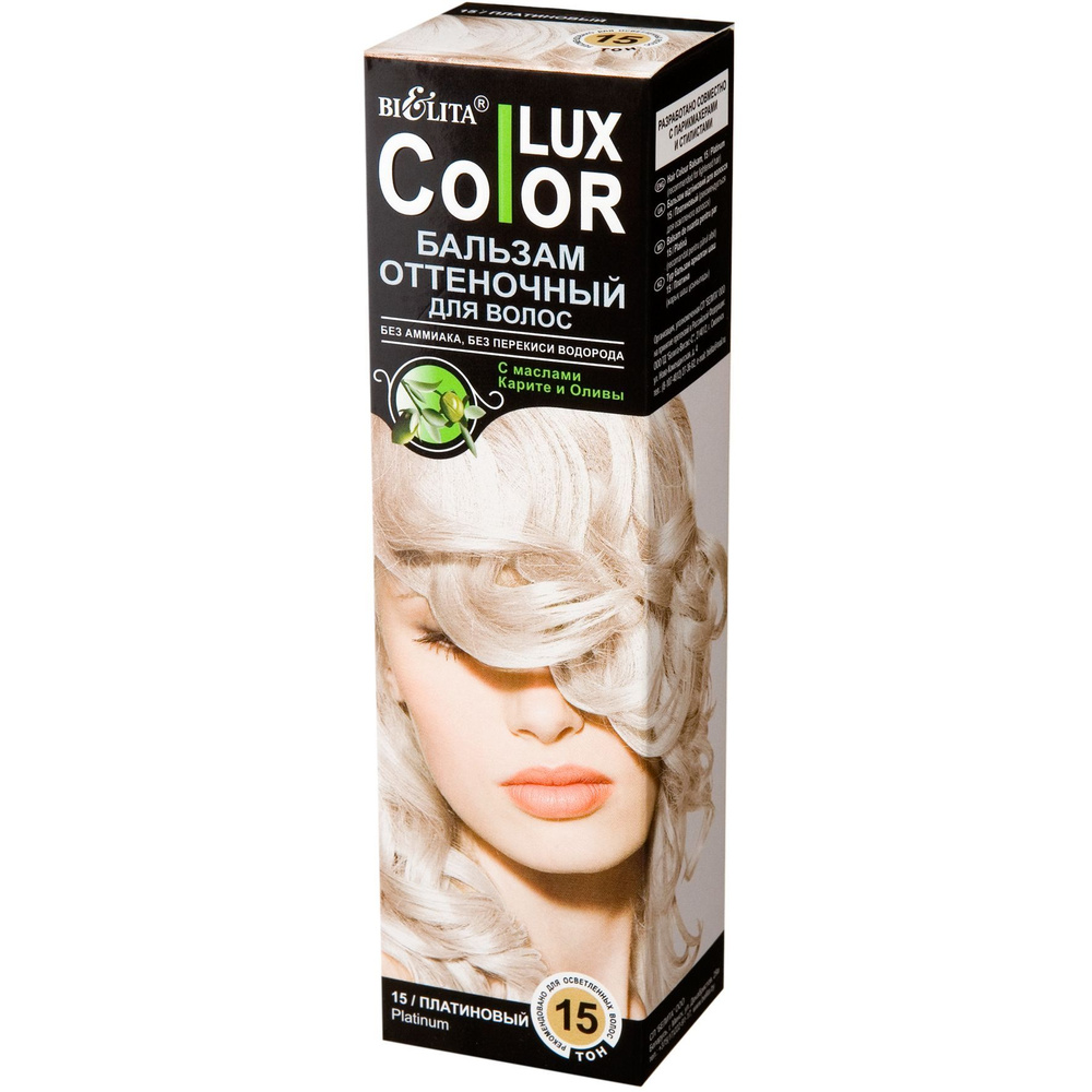 Белита Оттеночный бальзам для волос"COLOR LUX" тон 15 #1