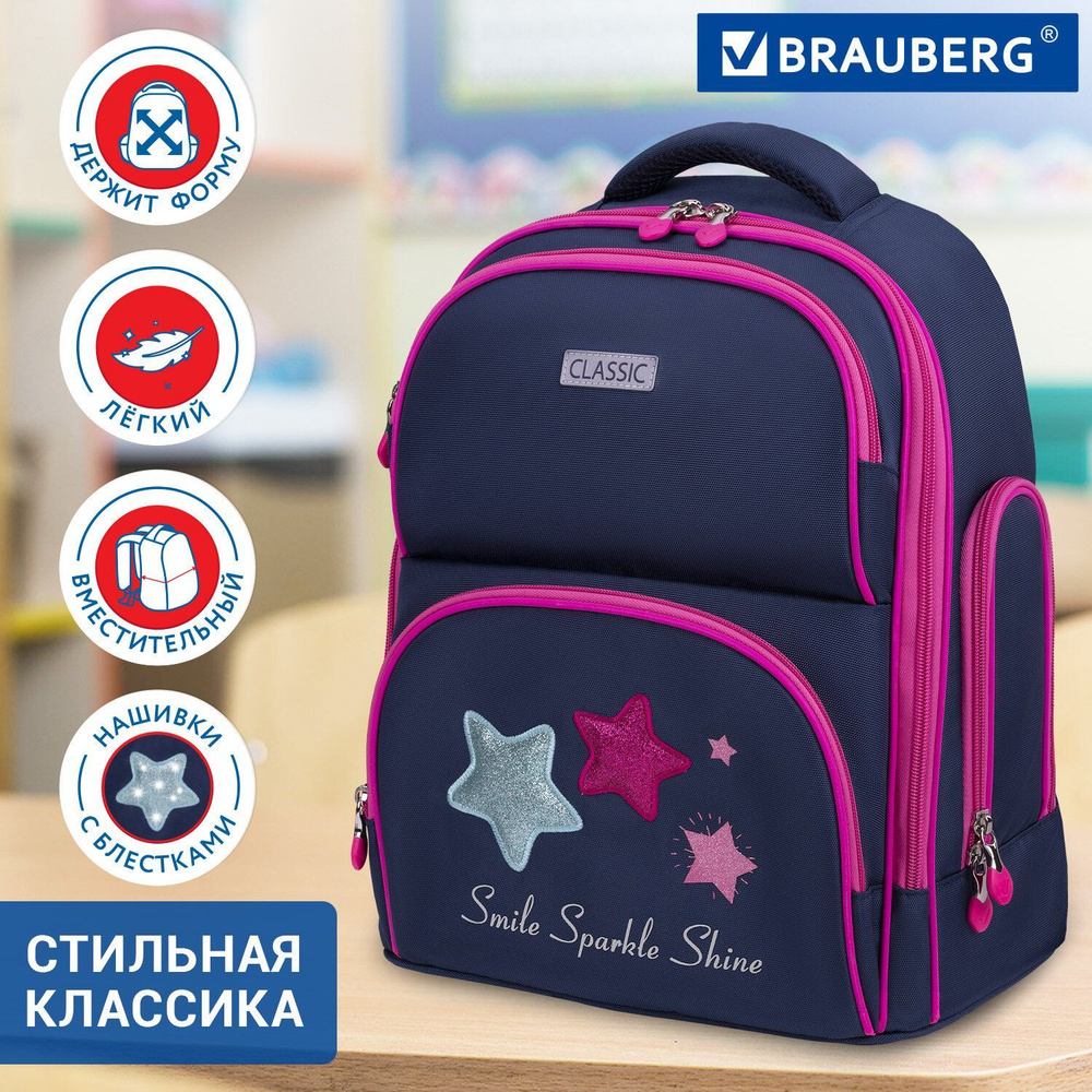 Рюкзак школьный для девочек подростковый Brauberg Classic, легкий каркас, премиум материал, Stars, синий, #1