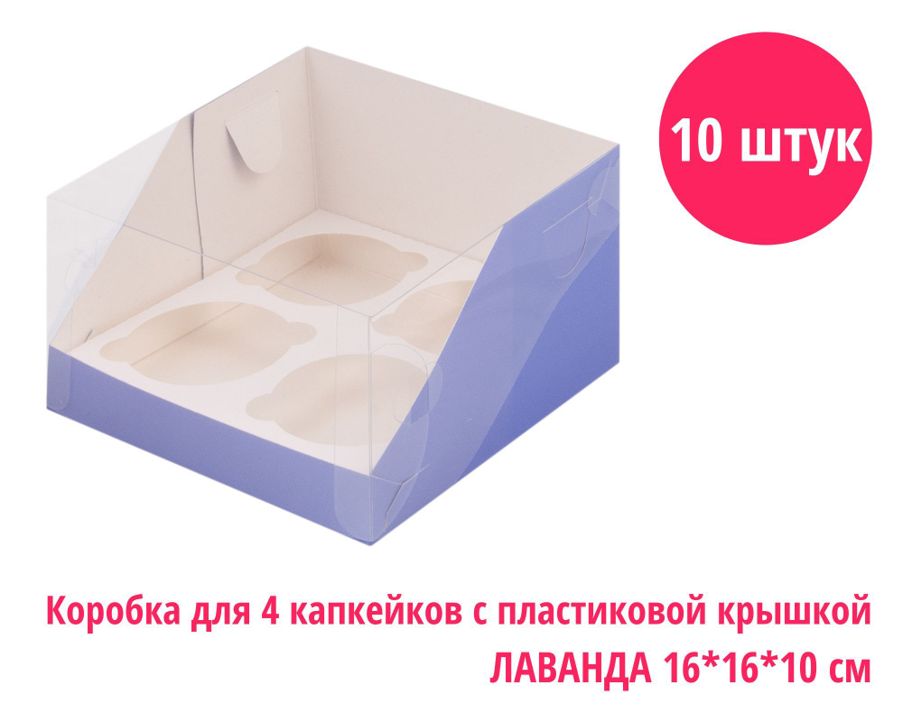 Коробка для продуктов, 16х16 см х10 см, 10 шт #1