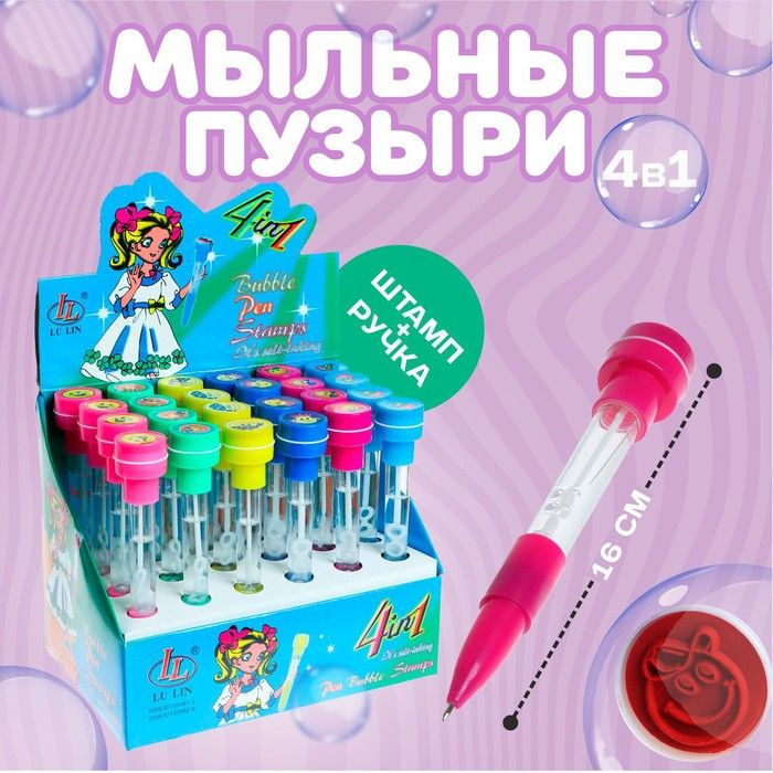 FUNNY TOYS Мыльные пузыри-ручки с печатью и светом "Смайл", 10 мл, цвета МИКС, 24 штуки  #1