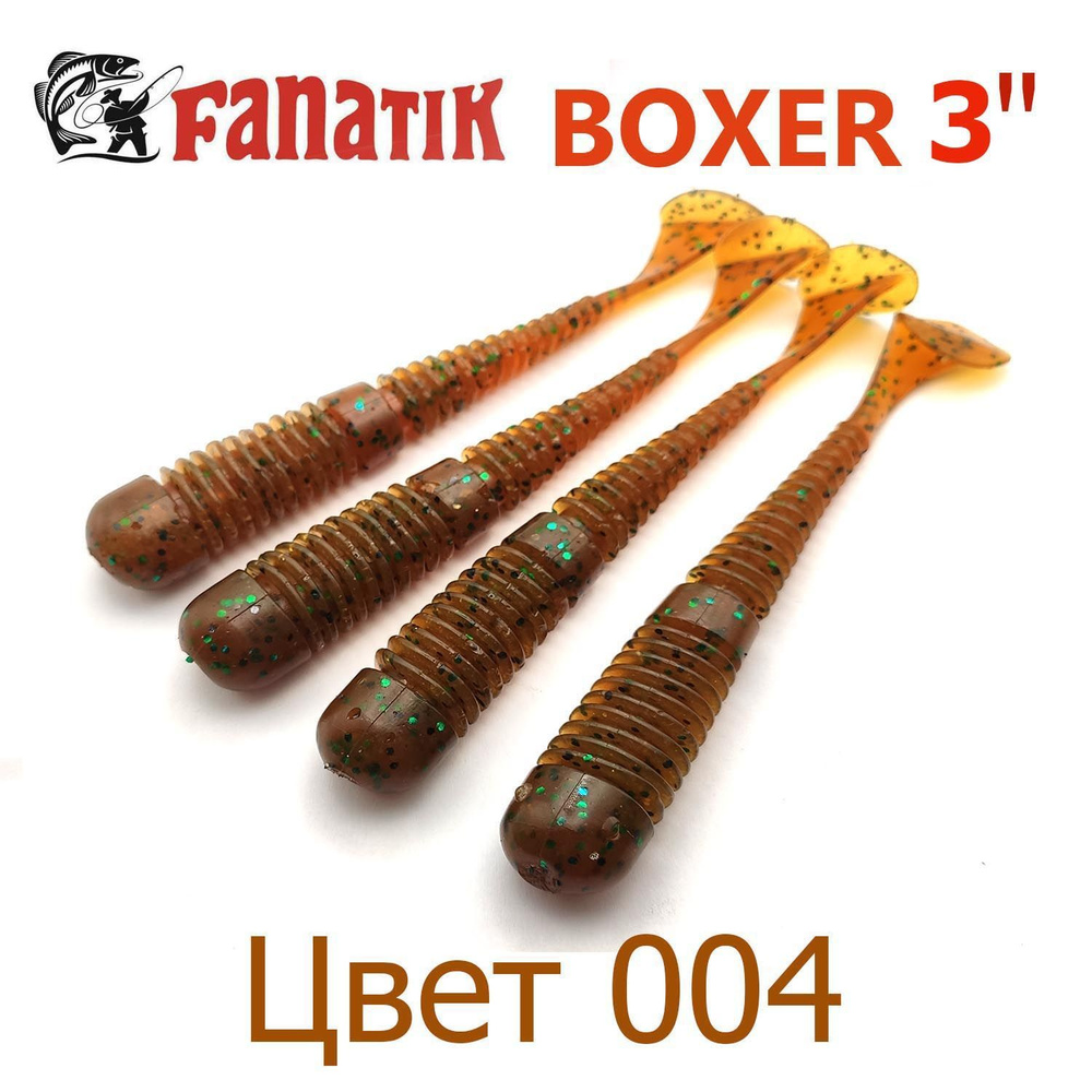 Виброхвост Fanatik Boxer 3" цвет 004 / Мягкие приманки на окуня щуку судака  #1