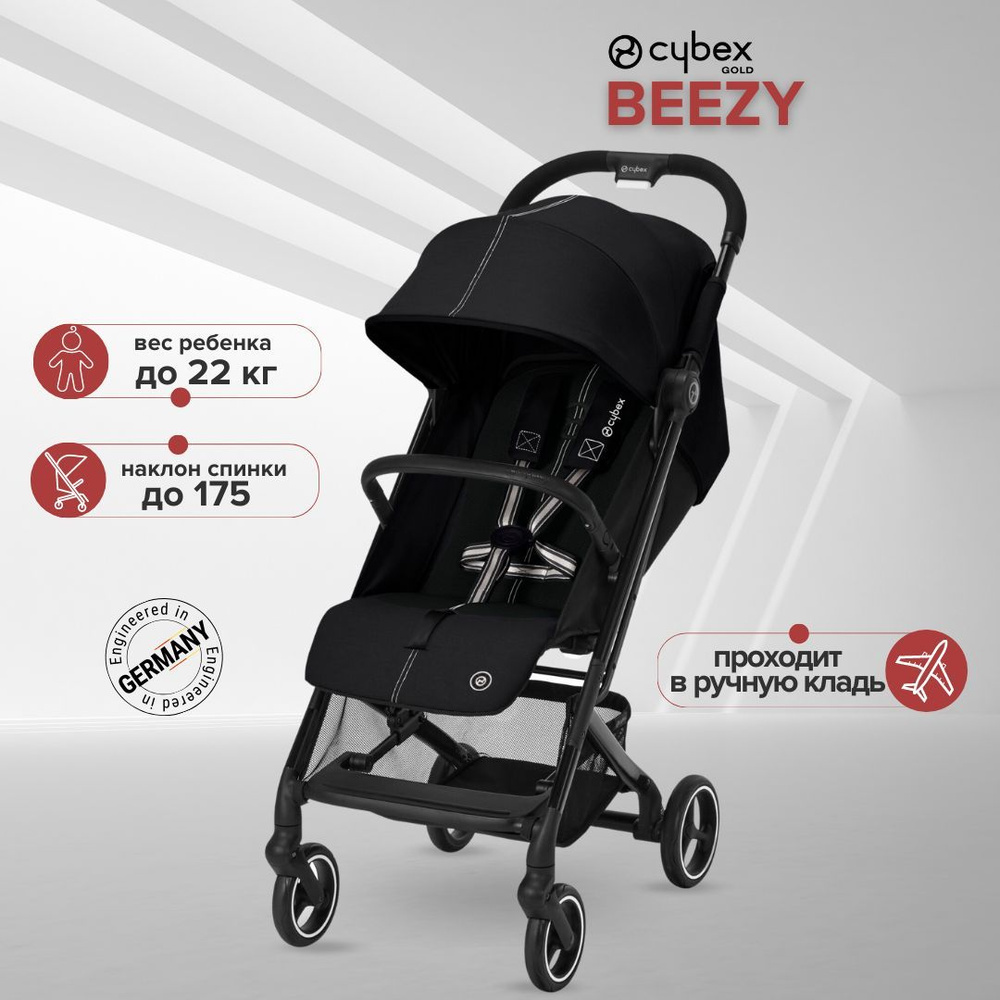 Прогулочная коляска Cybex Beezy 2023 Moon Black c бампером и дождевиком, компактная коляска для путешествий, #1