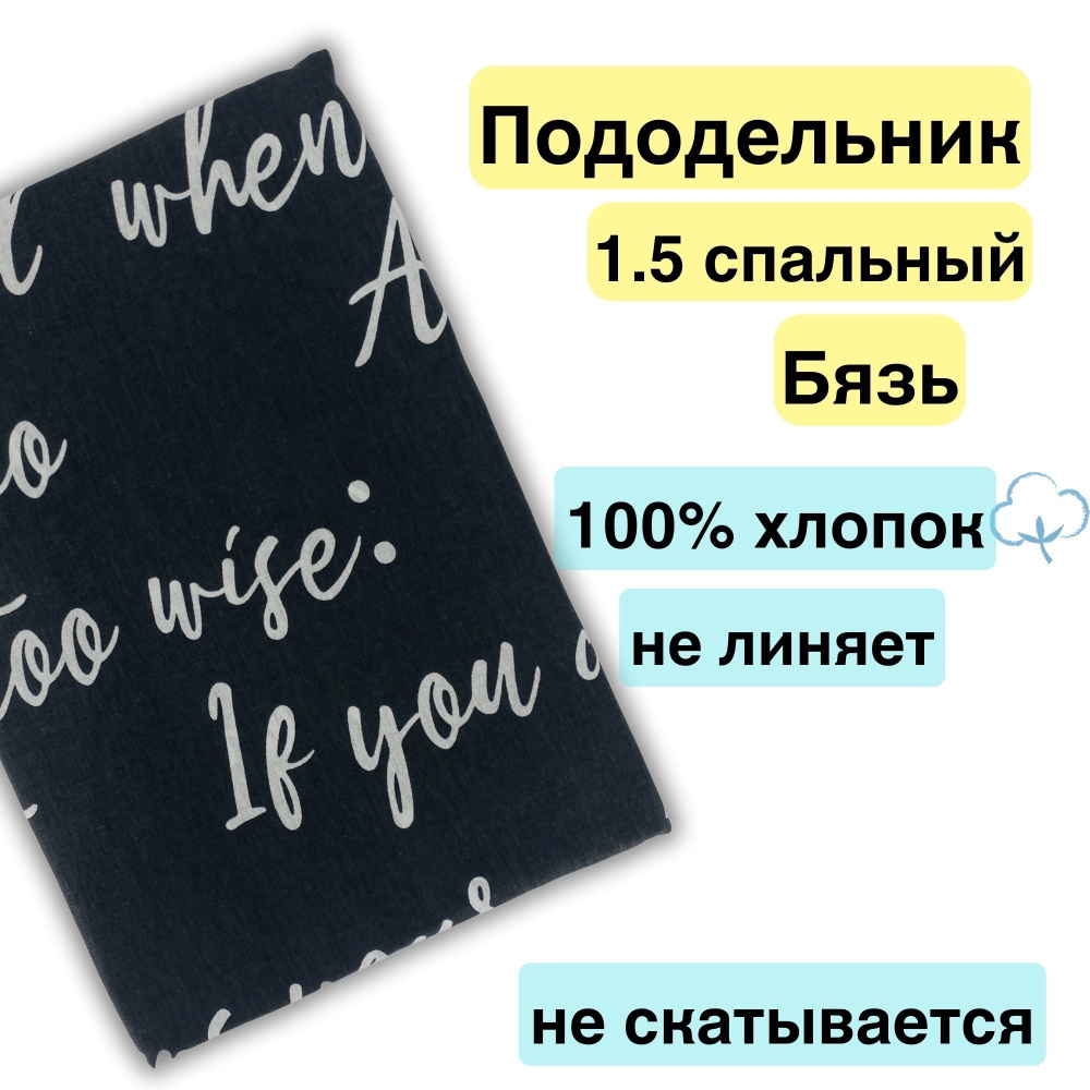 Пододеяльник 1,5 спальный хлопок Бязь 150х210 #1