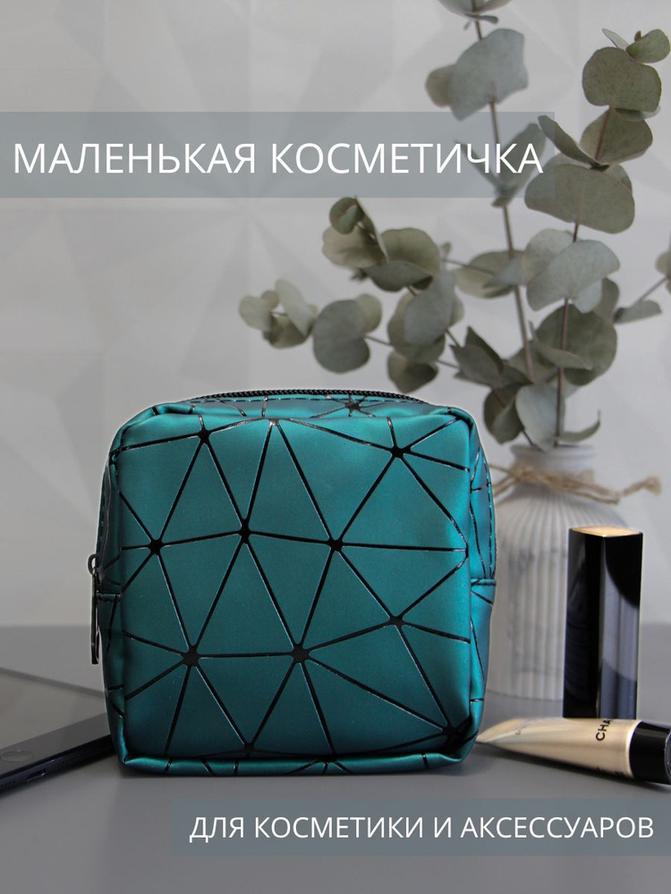 H&B Home Косметичка #1