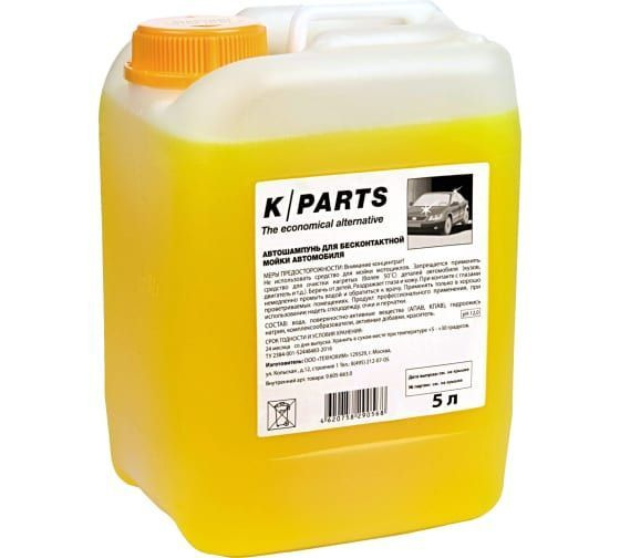 Автошампунь для бесконтактной мойки автомобиля Karcher, 5л. K-PARTS SOFT (9.605-663)  #1