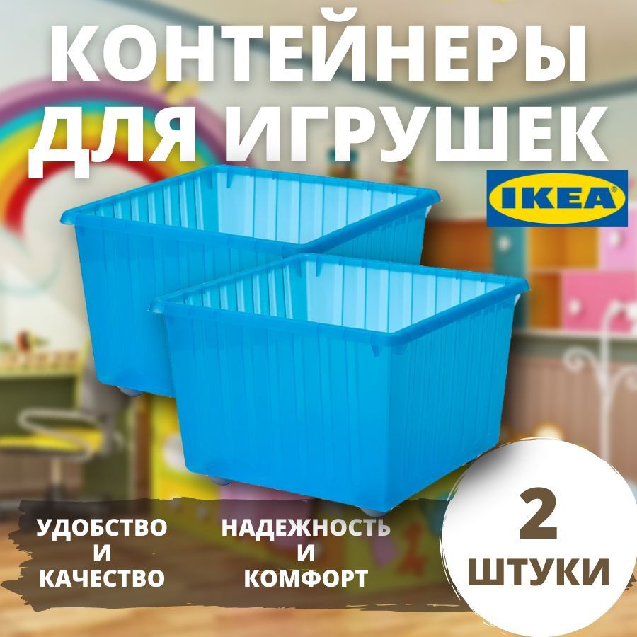 Ящик ВЕССЛА ИКЕА 2шт (VESSLA IKEA), 39x39 см, ящик на колесах, синий  #1