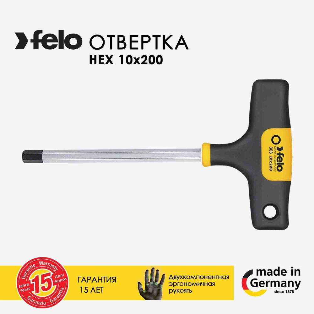 Отвертка Т-образная шестигранная HEX10х200 Felo 30310760 #1