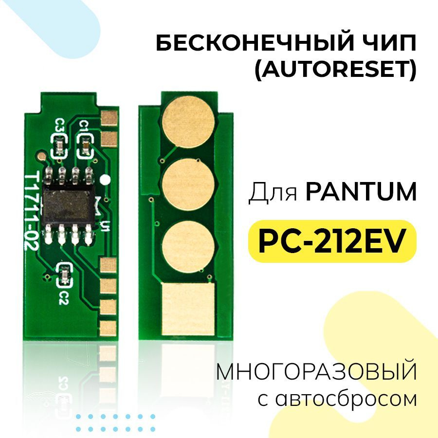 Купить Картридж Pantum Pc 212ev