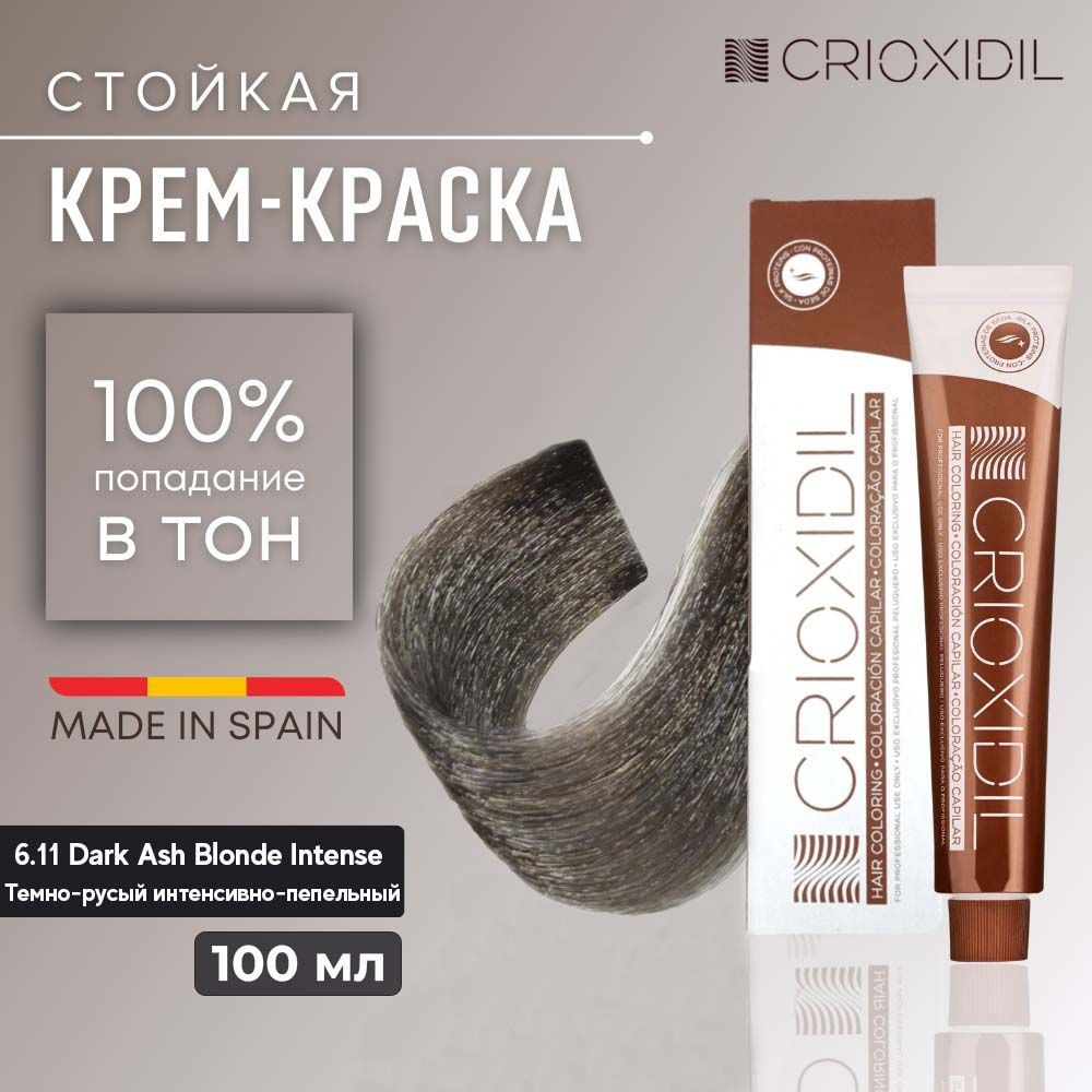 CRIOXIDIL Краска для волос, 100 мл #1