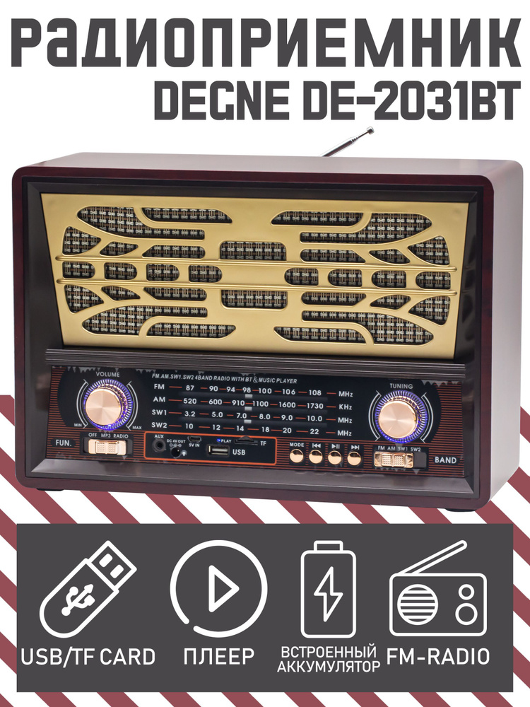 Радиоприемник DEGNE DE-2031BT gold #1