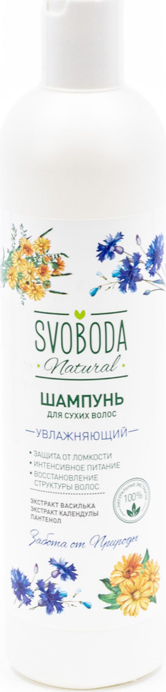 Svoboda / Свобода Шампунь женский Увлажняющий с экстрактами василька, календулы и пантенолом для сухих #1