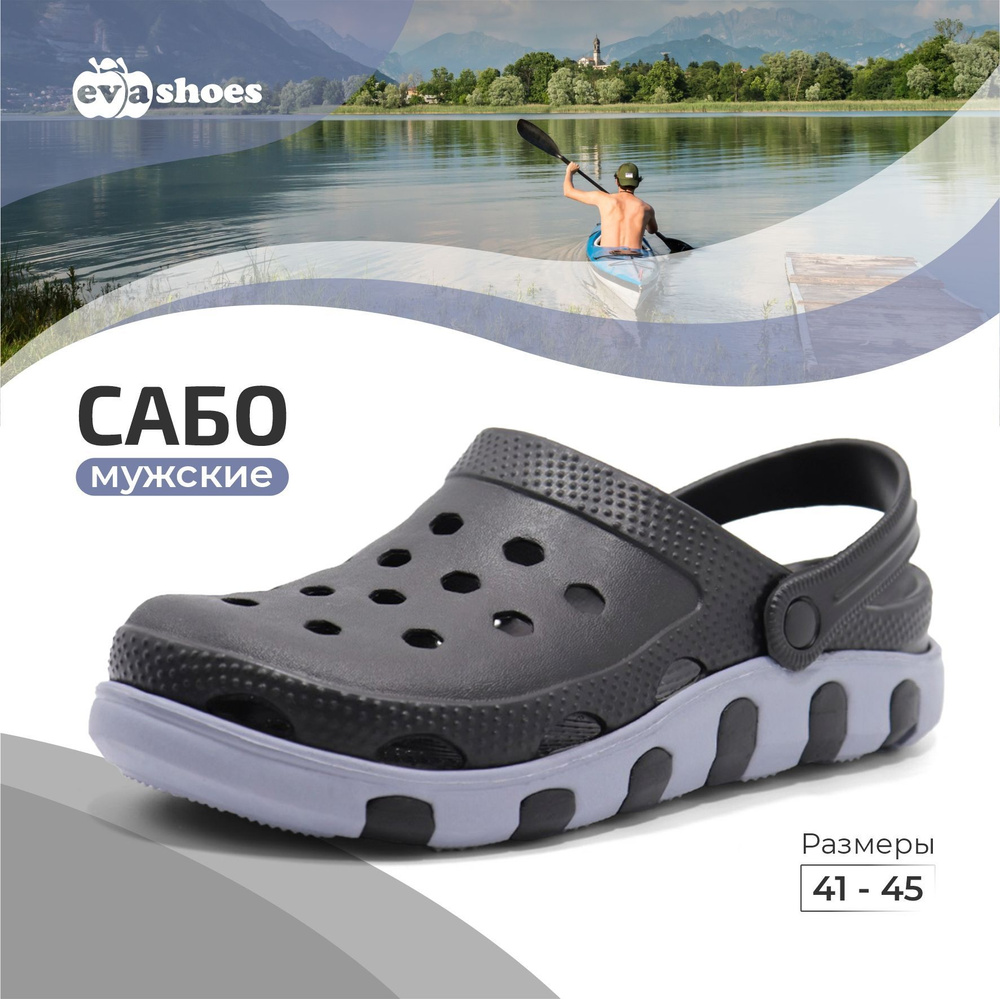 Сабо Evashoes #1