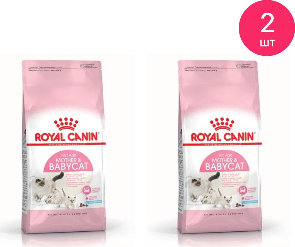 Корм для кошек сухой Royal Canin / Роял Канин Mother&Babycat для беременных и кормящих животных и котят #1