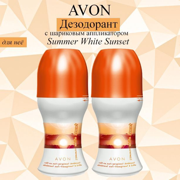 AVON Дезодорант 100 мл #1