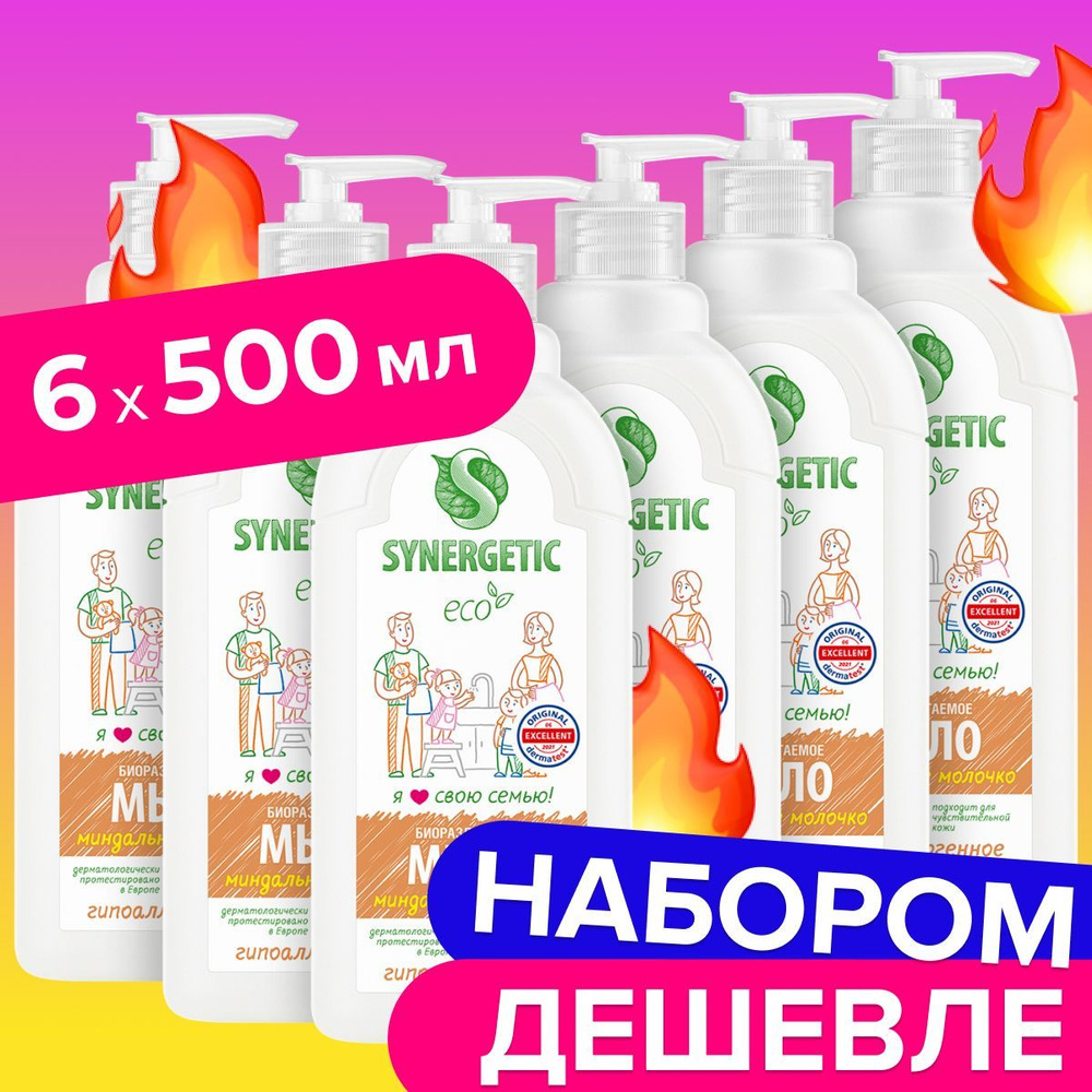 Synergetic Жидкое мыло 3000 мл #1