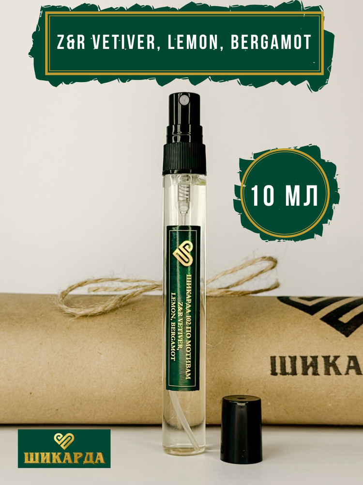 Духи Vetiver, Lemon, Bergamot 10 мл #1