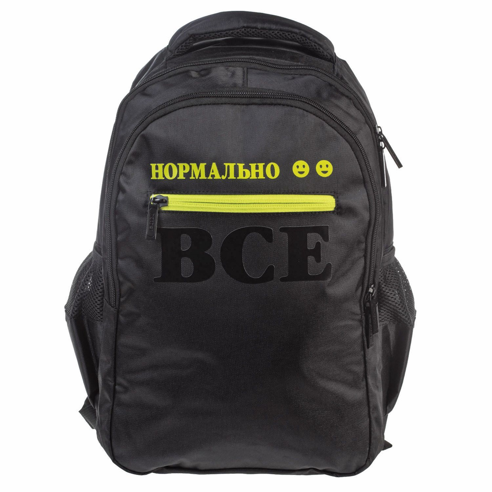 Рюкзак Hatber BASIC STYLE 41х30х15 см полиэстер, светоотражающие элементы, 2 отделения 3 кармана  #1