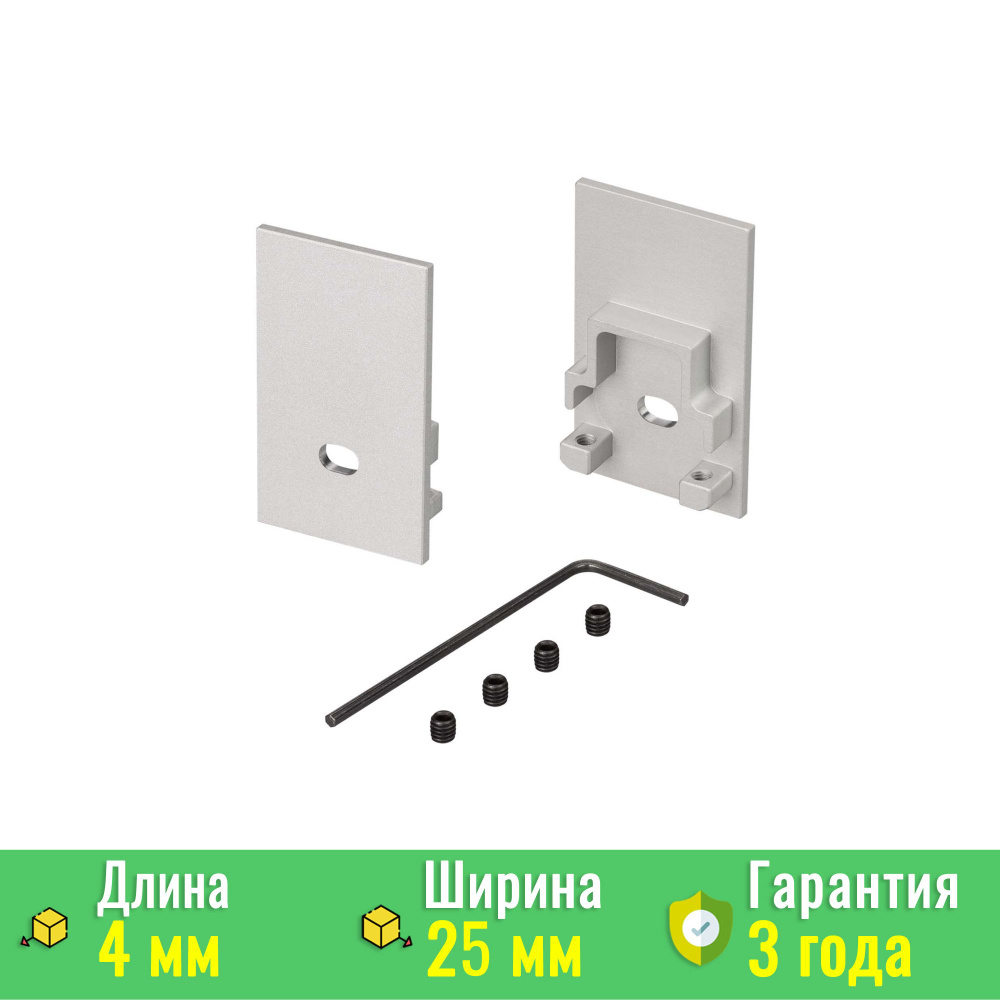 Заглушка SL-COMFORT-2542 c отверстием (ARL, Металл) Arlight 031736 #1