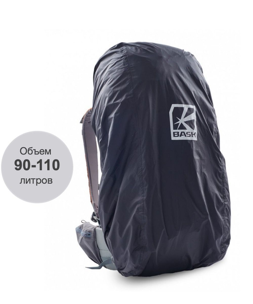 Чехол от дождя на рюкзак Bask Raincover V2 XL, 90-110л, черный #1