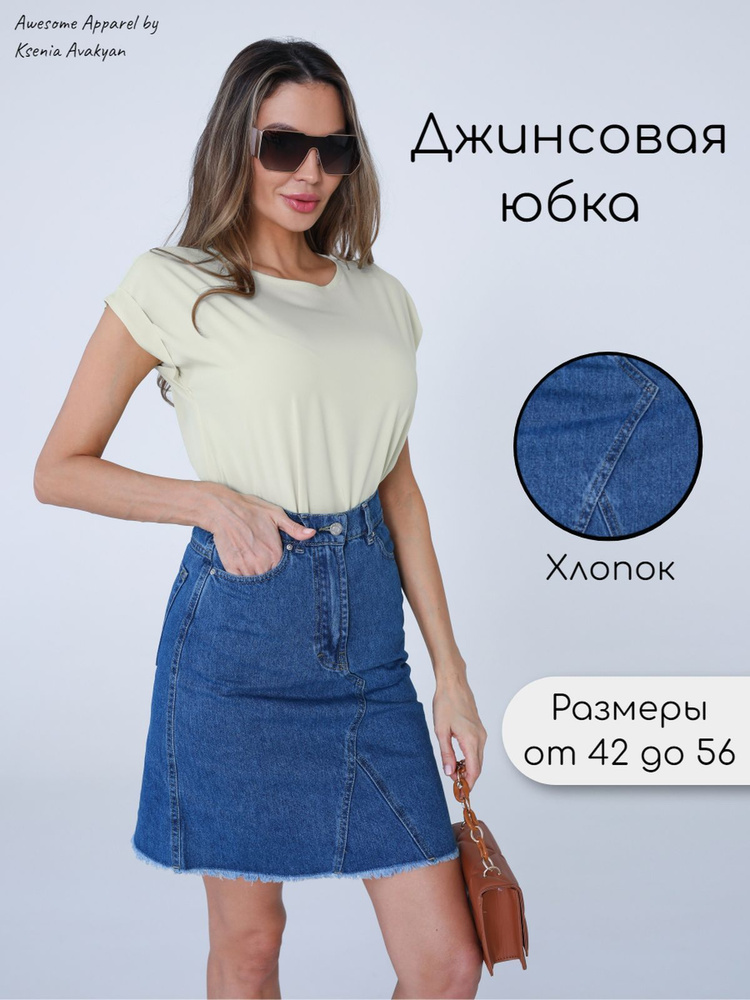 Юбка A-A Awesome Apparel by Ksenia Avakyan #1