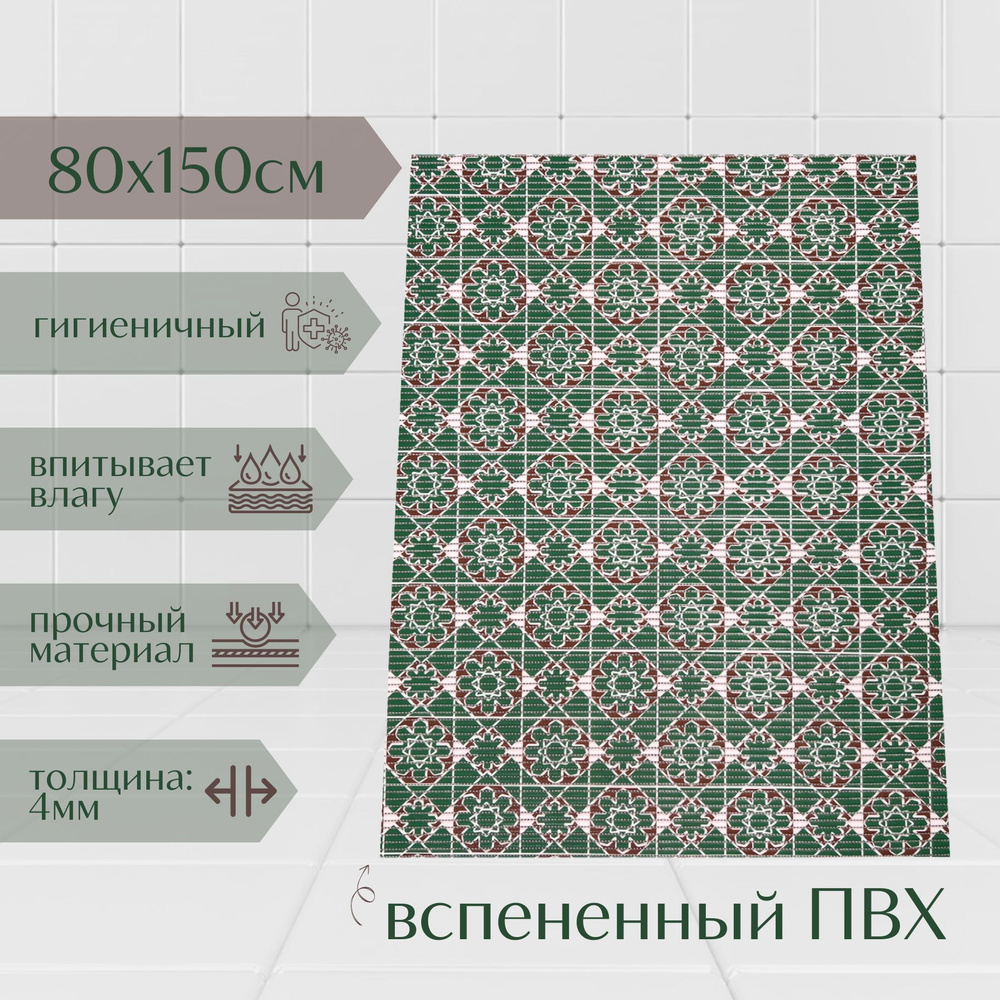 Напольный коврик для ванной комнаты из вспененного ПВХ 80x150 см, темно-зелёный/коричневый, с рисунком #1