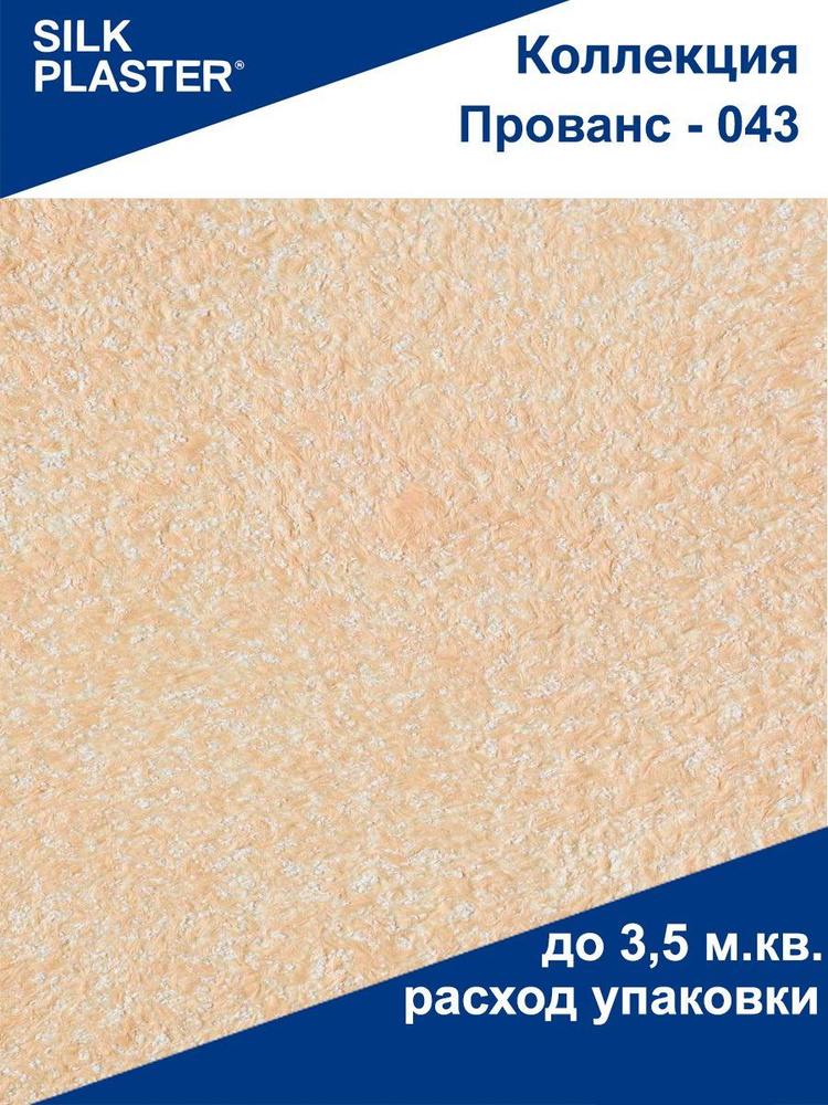 Жидкие обои Прованс - 043 SILK PLASTER (Силк Пластер) #1