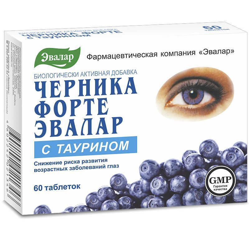 Эвалар Черника форте с таурином 60 таб(0,62 г)/1уп #1