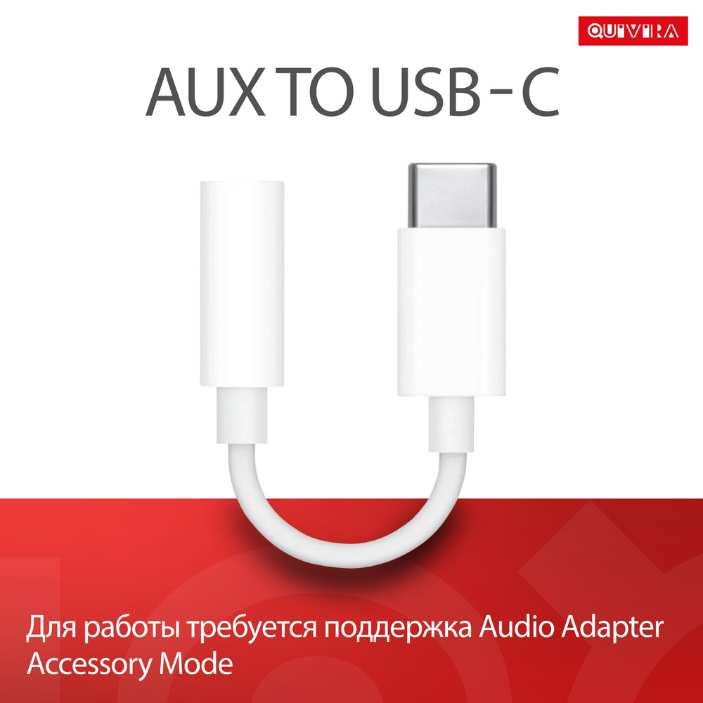 Переходник USB type-C на Jack | StarNet