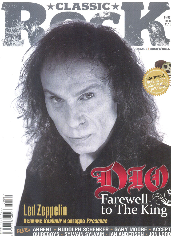 Журнал Classic Rock №86 (№6/2010) #1