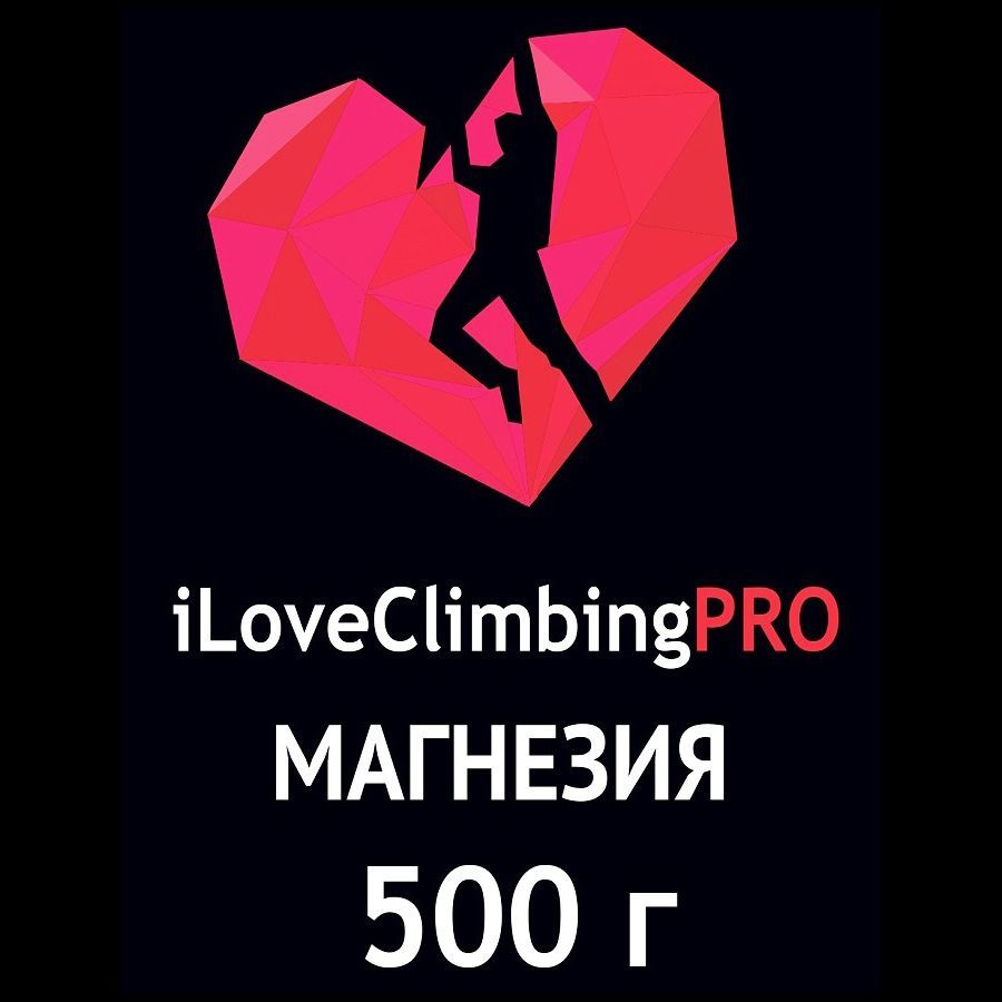 Iloveclimbing Магнезия  #1