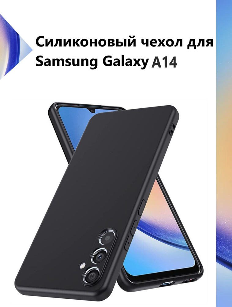 Чехол-накладка Silicone Cover для Samsung Galaxy A14 / Силиконовый чехол на Самсунг Галакси A14 с защитой #1