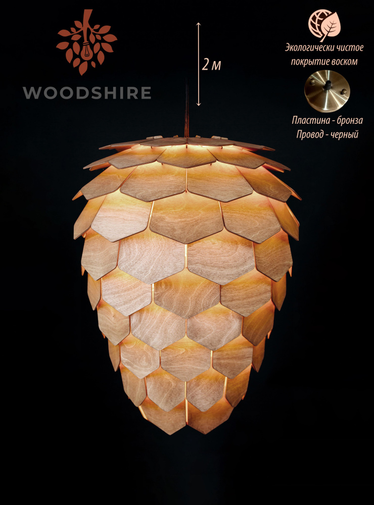 Люстра подвесная сканди, деревянный лофт светильник Пикея орех, черный провод 2 м., бронзовая пластина #1