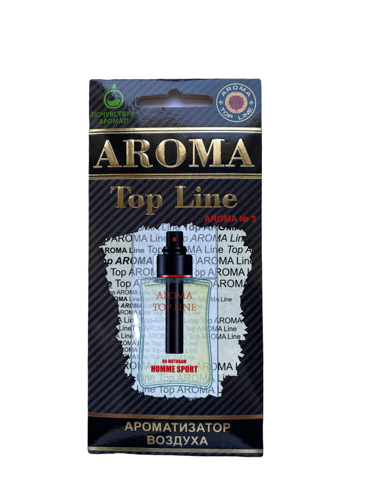 Ароматизатор картонный Aroma Top Line №3 ''HOMME SPORT'' #1