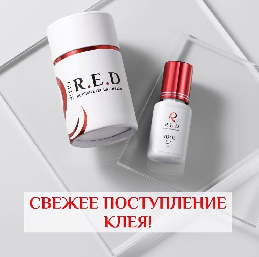 Клей для наращивания ресниц red Idol 5 ml (0.5-1 sec) ред идол #1