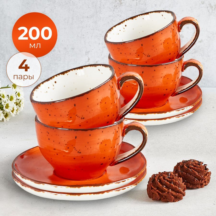 Набор для чаепития Fusion Orange Sky, чашки с блюдцем, 200 мл, 4 пары  #1