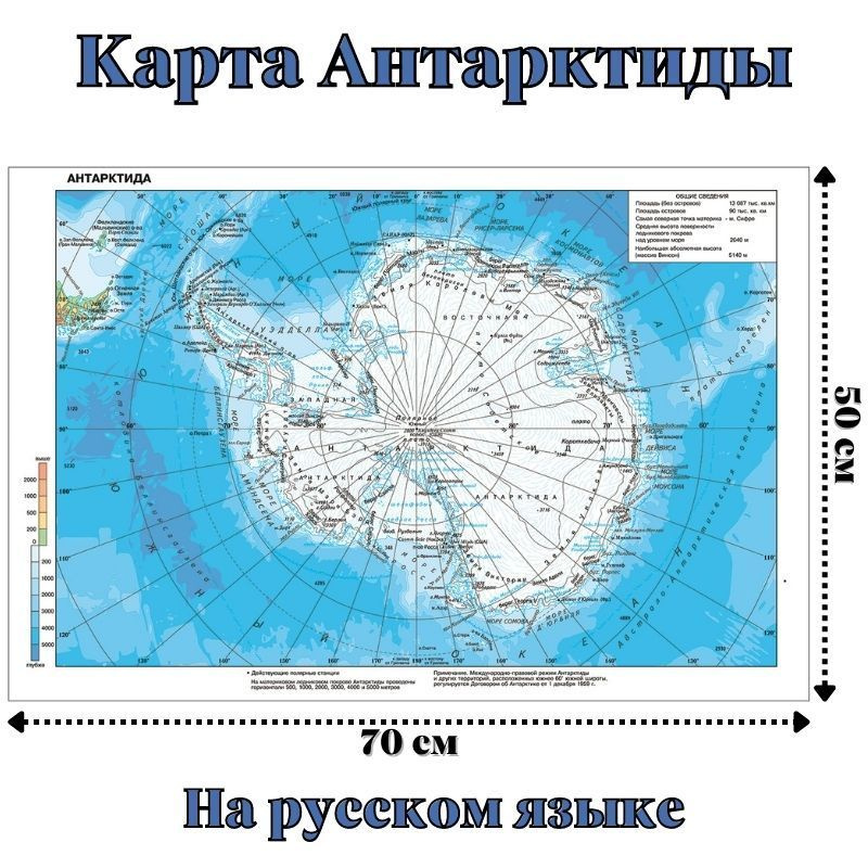 GLOBUSOFF Географическая карта 50 x 70 см #1