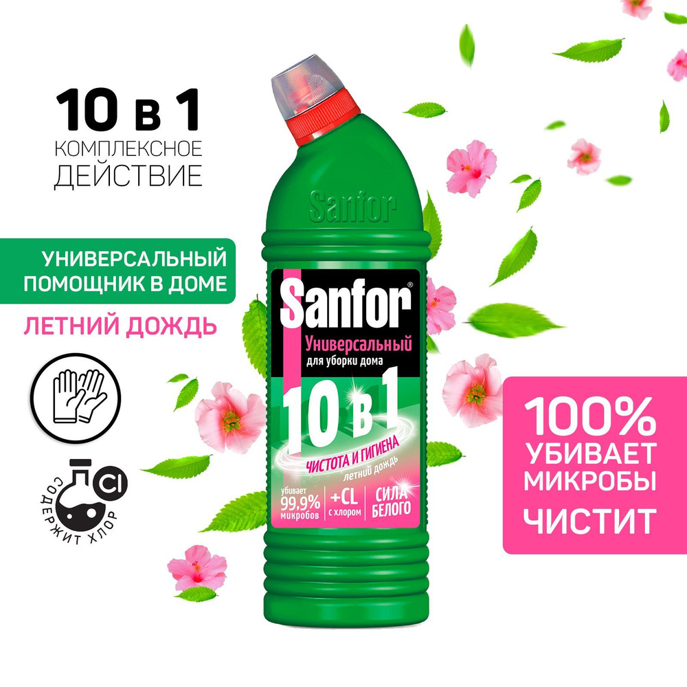 Средство чистящее SANFOR Универсал летний дождь , 1000г #1