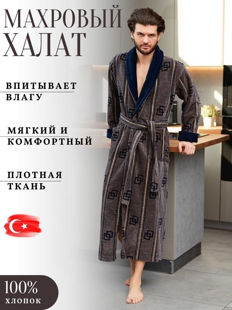 Халат Lider Tekstil #1