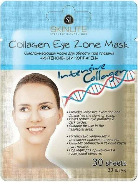 Skinlite / Скинлайт Патчи под глаза тканевые Collagen Eye Zone Mask Интенсивный коллаген Омолаживающая #1