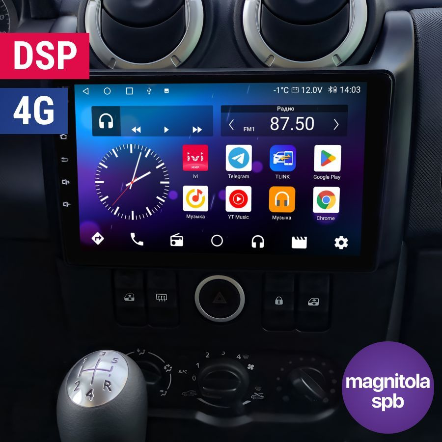 Автомагнитола Android Lada Largus 2012 - 2021 / 8 ядер 2Gb+32Gb 4G DSP / 9  дюймов / GPS / Bluetooth / Wi-Fi / FM-радио / Лада Ларгус / Андроид  магнитола для авто