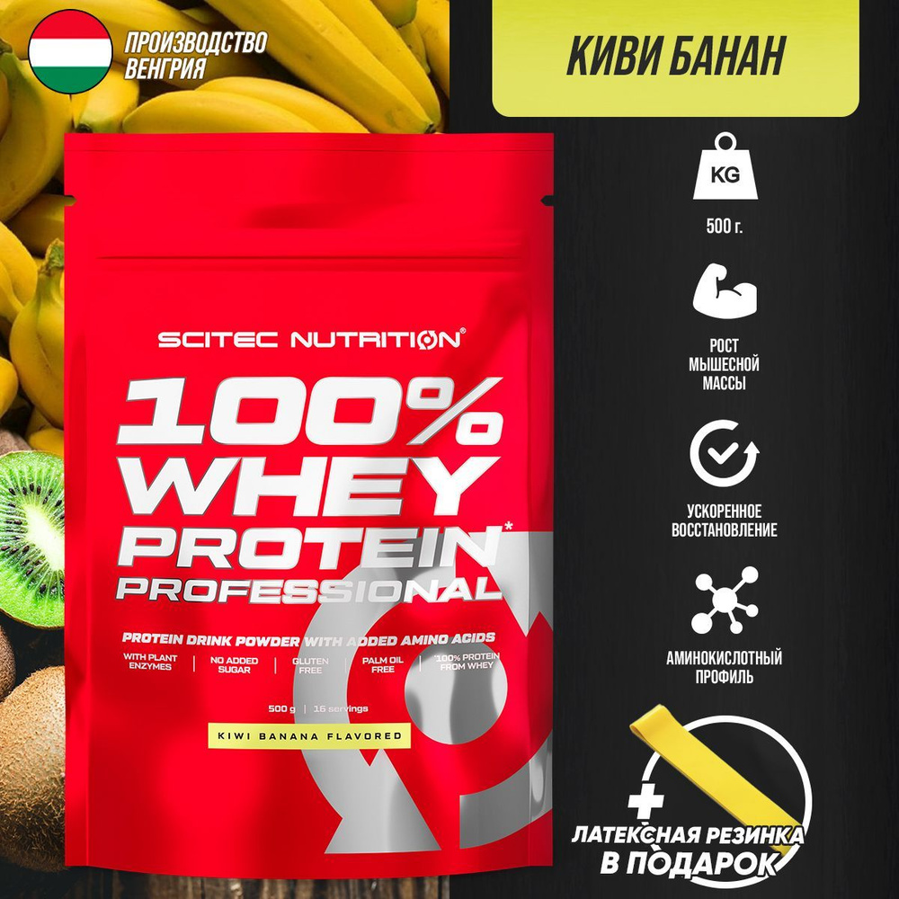 Протеин сывороточный Scitec Nutrition Whey Protein Professional 500 г (Киви-банан)  #1