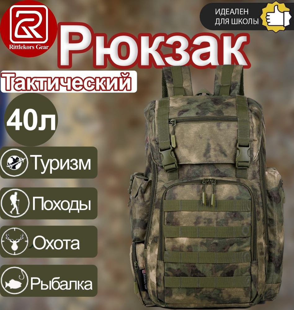 Rittlekors Gear Рюкзак туристический темно-зеленый, 45 л #1