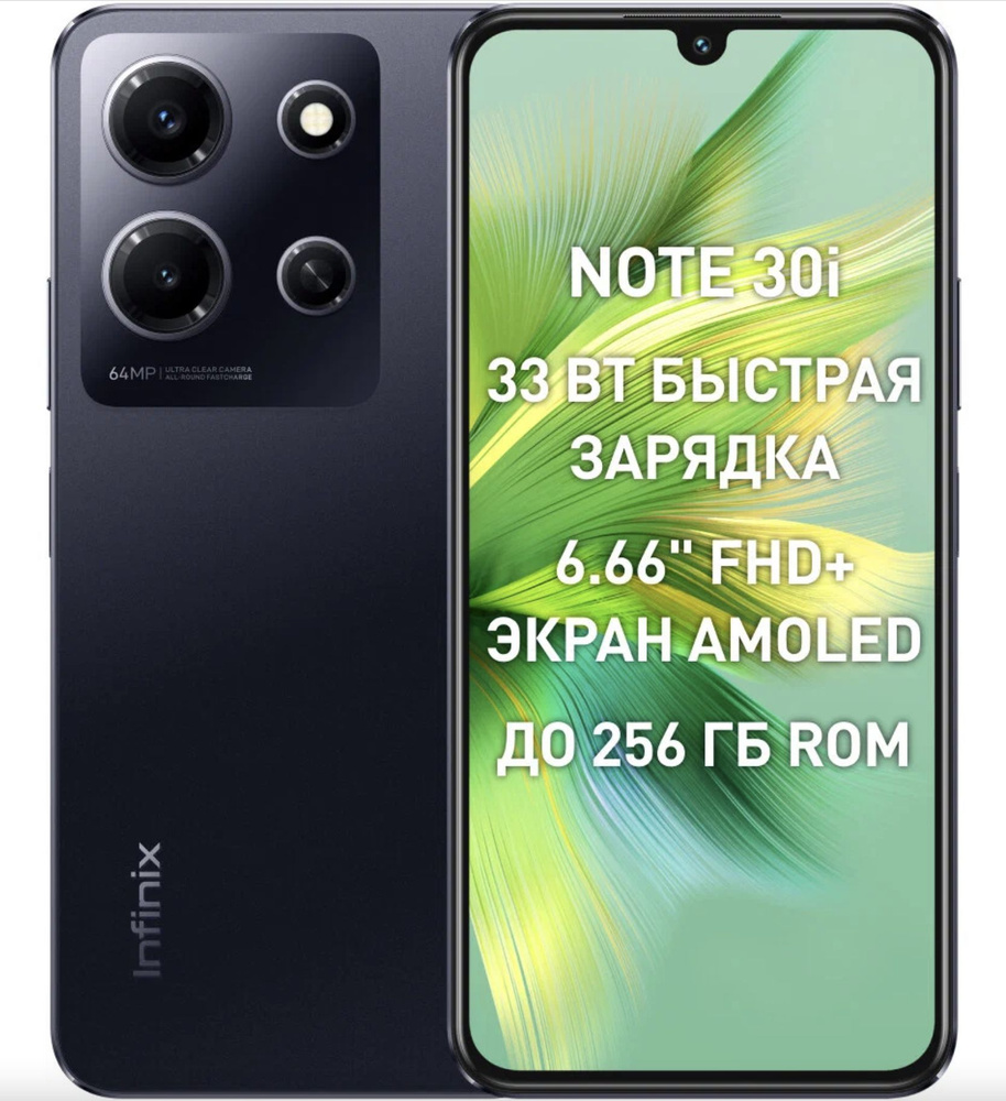 Infinix Смартфон NOTE 30i 8/256 ГБ, черный #1