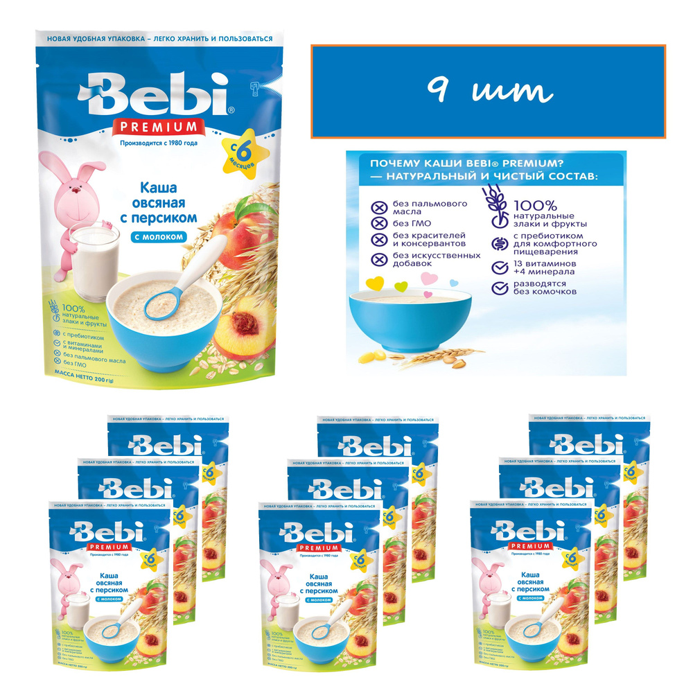 Bebi Premium молочная каша Овсяная с персиком с 6 мес. 200 гр*9шт  #1