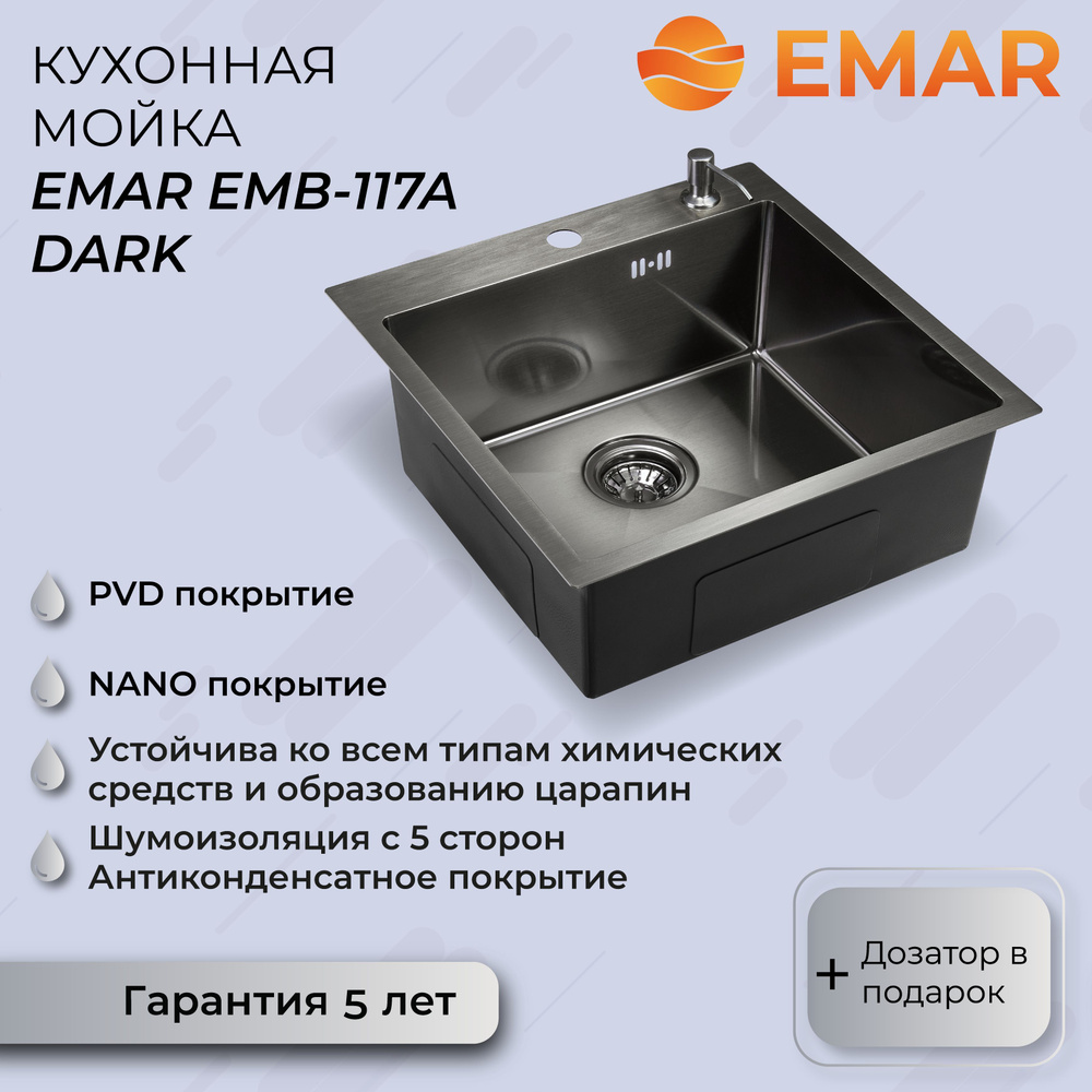 Кухонная мойка с PVD покрытием EMB-117A PVD Nano Dark #1